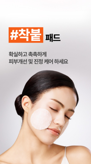 SOMISOME Carrot Calming Pads 40 Pads / 195 g - Image 15
