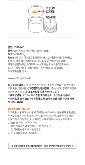 SOMISOME Carrot Calming Pads 40 Pads / 195 g - Image 19