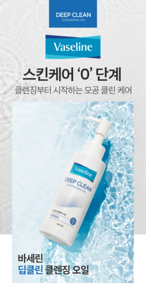 Vaseline Deep Clean Cleansing Oil 140 ml - Image 3