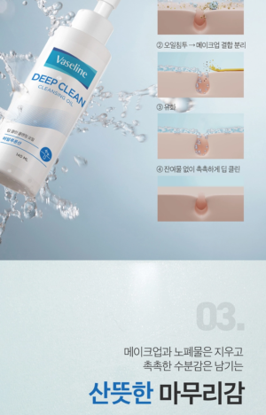 Vaseline Deep Clean Cleansing Oil 140 ml - Image 6