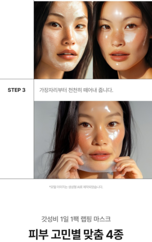 MEDIPEEL Lacto Pore Lifting Wrapping Mask 4 ml x 4 - Image 11