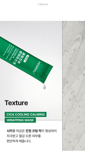 MEDIPEEL Cica Cooling Soothing Wrapping Mask 4 ml x 4 - Image 7
