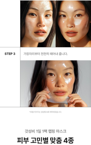 MEDIPEEL Cica Cooling Soothing Wrapping Mask 4 ml x 4 - Image 9