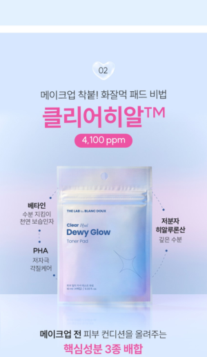 THE LAB by blanc doux Clear Hyal Toner Pads 4 Pads - Image 10