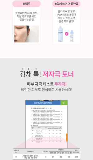 THE LAB by BLANC DOUX Clear Hyal Glow Skin Toner 150 ml - Image 12