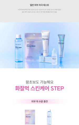 THE LAB by BLANC DOUX Clear Hyal Glow Skin Toner 150 ml - Image 13