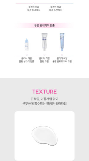THE LAB by BLANC DOUX Clear Hyal Glow Skin Toner 150 ml - Image 14