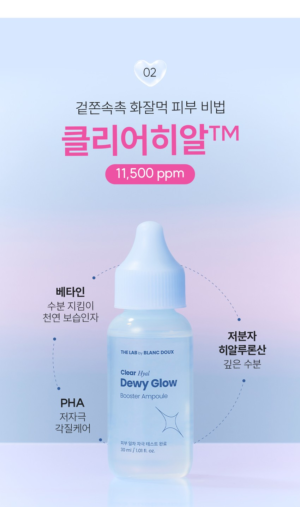 THE LAB by blanc doux Clear Hyal Glow Booster Ampoule 30 ml - Image 9