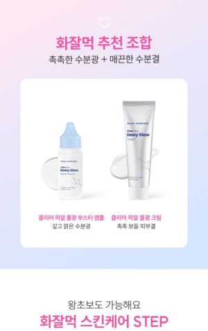 THE LAB by blanc doux Clear Hyal Glow Booster Ampoule 30 ml - Image 15
