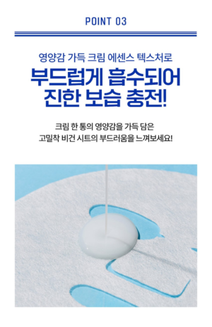 by Real Barrier Cerabase Moisturizing Cream Mask 23 ml - Image 11