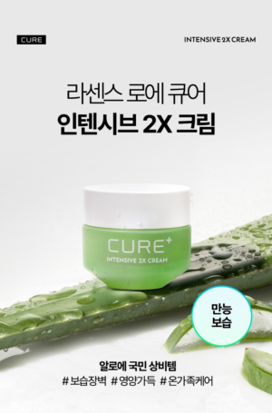 CURE+ Intensive 2X Cream 30 g - Image 4