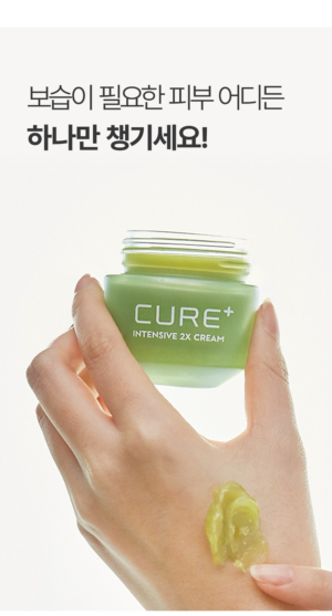 CURE+ Intensive 2X Cream 30 g - Image 7
