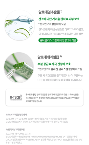 CURE+ Intensive 2X Cream 30 g - Image 14