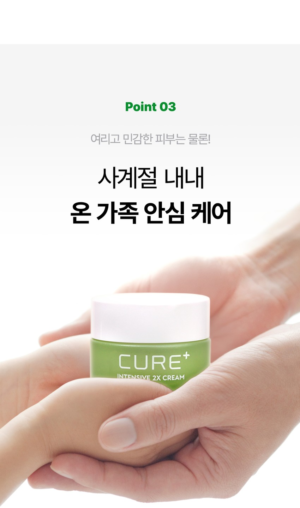CURE+ Intensive 2X Cream 30 g - Image 15