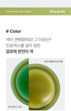 CURE+ Intensive 2X Cream 30 g - Image 18
