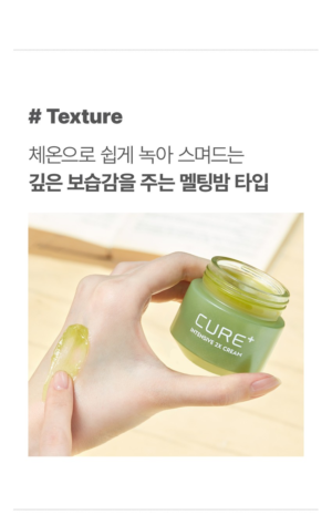 CURE+ Intensive 2X Cream 30 g - Image 19