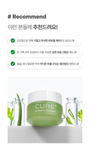 CURE+ Intensive 2X Cream 30 g - Image 20