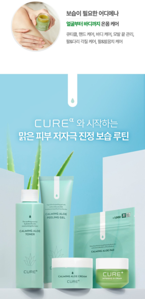 CURE+ Intensive 2X Cream 30 g - Image 22