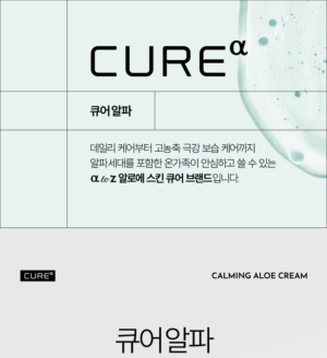 CURE Alpha Calming Aloe Cream 50 g - Image 4