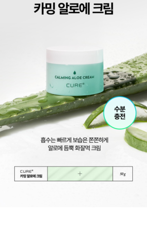 CURE Alpha Calming Aloe Cream 50 g - Image 5