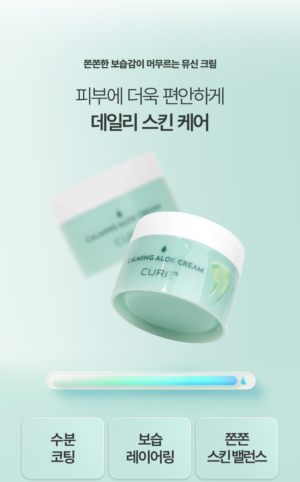 CURE Alpha Calming Aloe Cream 50 g - Image 8