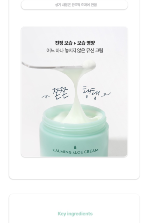 CURE Alpha Calming Aloe Cream 50 g - Image 10