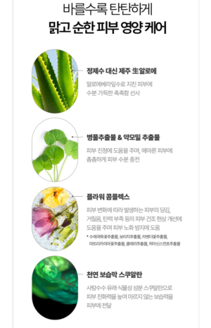 CURE Alpha Calming Aloe Cream 50 g - Image 11