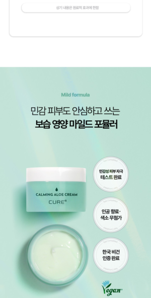 CURE Alpha Calming Aloe Cream 50 g - Image 12