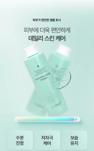 CURE Alpha Calming Aloe Toner 200 ml - Image 8