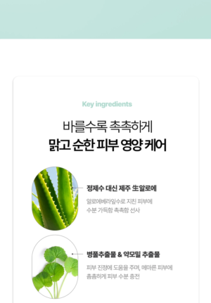 CURE Alpha Calming Aloe Toner 200 ml - Image 9