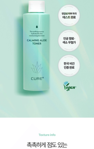 CURE Alpha Calming Aloe Toner 200 ml - Image 11
