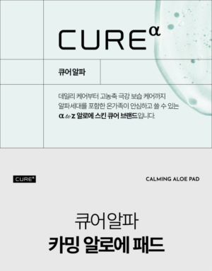 CURE Alpha Calming Aloe Pads 4 Pads - Image 7