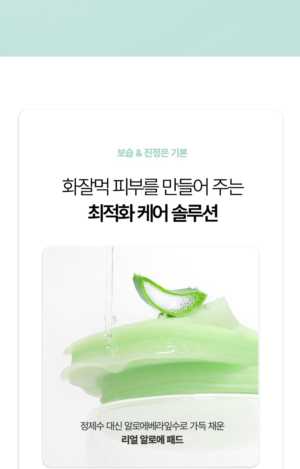 CURE Alpha Calming Aloe Pads 4 Pads - Image 12