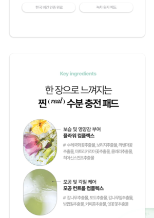 CURE Alpha Calming Aloe Pads 4 Pads - Image 14