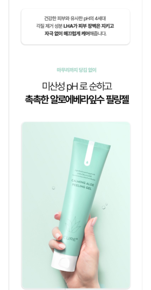CURE Alpha Calming Aloe Peeling Gel 150 ml - Image 10