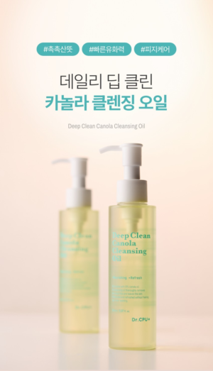 Dr.CPU Deep Clean Canola Cleansing Oil 150 ml - Image 4