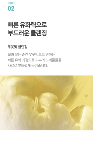 Dr.CPU Deep Clean Canola Cleansing Oil 150 ml - Image 8