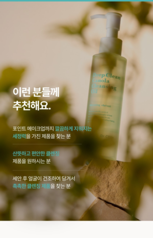 Dr.CPU Deep Clean Canola Cleansing Oil 150 ml - Image 12