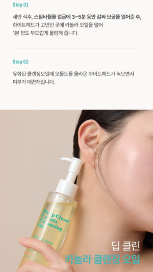 Dr.CPU Deep Clean Canola Cleansing Oil 150 ml - Image 15