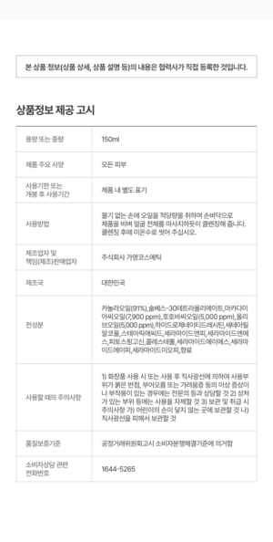 Dr.CPU Deep Clean Canola Cleansing Oil 150 ml - Image 17