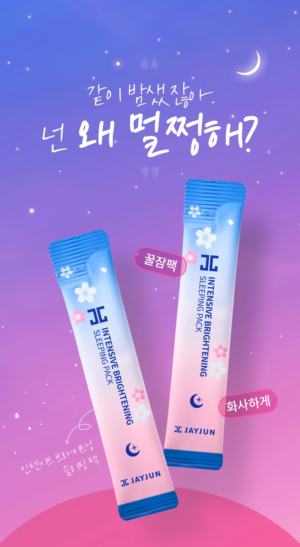 JAYJUN Intensive Brightening Sleeping Pack 4 ml x 10 - Image 4