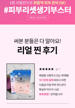 JAYJUN Intensive Brightening Sleeping Pack 4 ml x 10 - Image 5