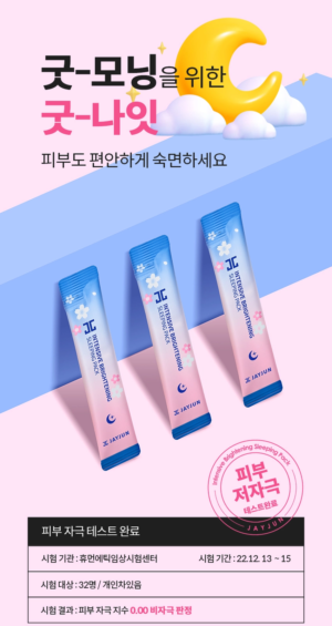 JAYJUN Intensive Brightening Sleeping Pack 4 ml x 10 - Image 12