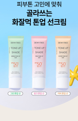 DEWYTREE Tone-Up Shade Pink Tone-Up Sun Cream 40 ml - Image 9