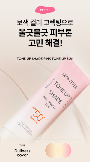 DEWYTREE Tone-Up Shade Pink Tone-Up Sun Cream 40 ml - Image 10