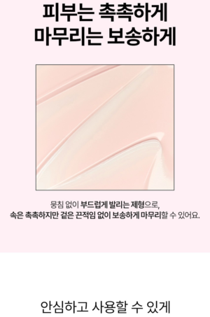 DEWYTREE Tone-Up Shade Pink Tone-Up Sun Cream 40 ml - Image 16