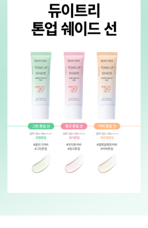 DEWYTREE Tone-Up Shade Pink Tone-Up Sun Cream 40 ml - Image 20