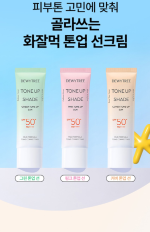 DEWYTREE Tone Up Shade Cover Tone Up Sun 40 ml - Image 9