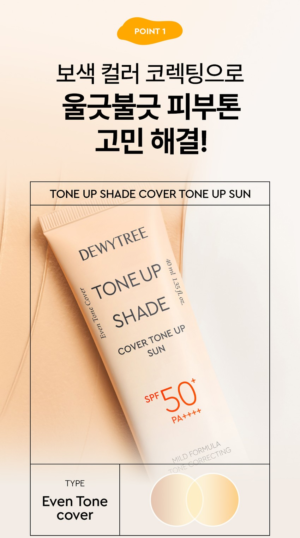 DEWYTREE Tone Up Shade Cover Tone Up Sun 40 ml - Image 10
