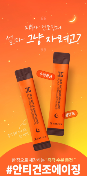 JAYJUN Black Glow Hydro Sleeping Pack 4 ml x 10 - Image 4